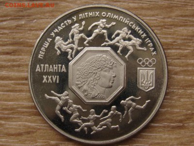 Украина 200000 крб. 1996 ОИ Атланта до 03.08.17 в 22.00М - IMG_3140.JPG