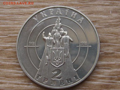 Украина 2 грн. 1998 Бой под Крутами до 03.08.17 в 22.00М - IMG_3108.JPG
