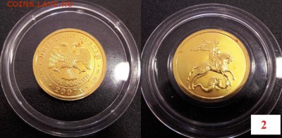 50 рублей 2007 СПМД Георгий (2 штуки) - 2
