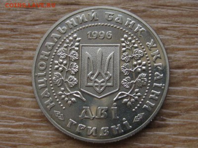 Украина 2 грн. 1996 Монеты Украины до 03.08.17 в 22.00М - IMG_3110.JPG