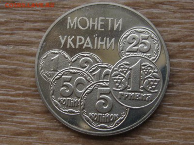 Украина 2 грн. 1996 Монеты Украины до 03.08.17 в 22.00М - IMG_3109.JPG
