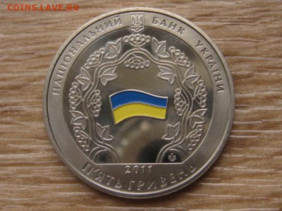 Украина 5 грн. 2011 15 лет Конституции до 03.08.17 в 22.00М - IMG_2753.JPG