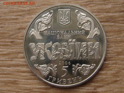Украина 5 грн. 2006 10 лет Конституции до 03.08.17 в 22.00 - IMG_2755.JPG