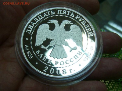 25 рублей 2008 - Сохраним наш мир - 33333