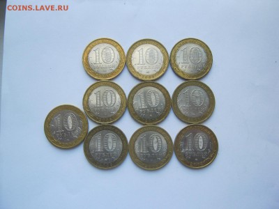 10 р регионы 10 шт разные до 05.08 фикс - IMG_3970[1].JPG
