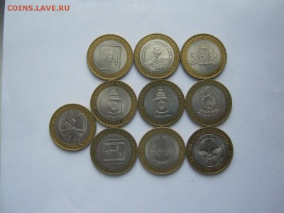 10 р регионы 10 шт разные до 05.08 фикс - IMG_3973[1].JPG