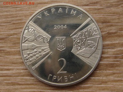 Украина 2 грн. 2004 Киевский универ. до 03.08.17 в 22.00М - IMG_2761.JPG