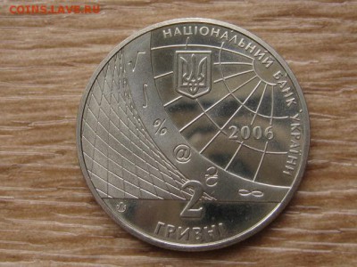 Украина 2 грн. 2006 Киевский универ до 03.08.17 в 22.00М - IMG_2763.JPG