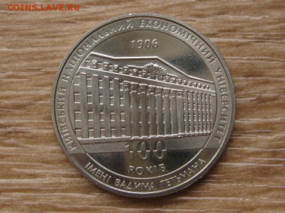 Украина 2 грн. 2006 Киевский универ до 03.08.17 в 22.00М - IMG_2762.JPG