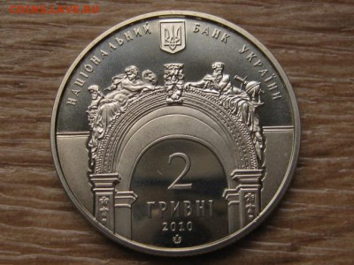 Украина 2 грн. 2010 Львовский политех. до 03.08.17 в 22.00М - IMG_2767.JPG