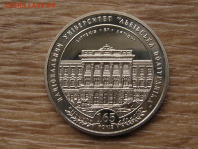 Украина 2 грн. 2010 Львовский политех. до 03.08.17 в 22.00М - IMG_2766.JPG