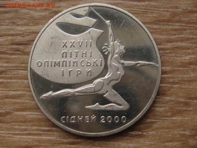 Украина 2 грн. 2000 Гимнастика до 03.08.17 в 22.00М - IMG_2770.JPG