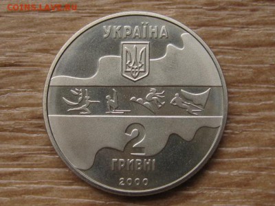 Украина 2 грн. 2000 Брусья до 03.08.17 в 22.00М - IMG_2773.JPG