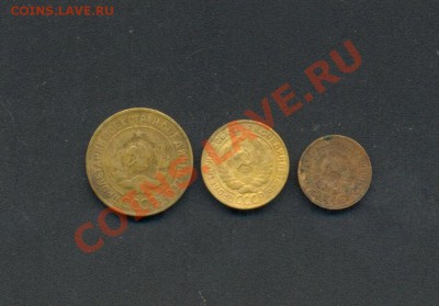 3к-1929г. 2к-1929г. 1к-1929г. СССР. 04.03.11г. 22:00ч Москвы - 3монет-1929г. 001
