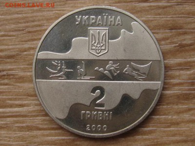 Украина 2 грн. 2000 Парус до 03.08.17 в 22.00М - IMG_2777.JPG
