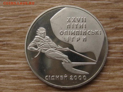 Украина 2 грн. 2000 Парус до 03.08.17 в 22.00М - IMG_2776.JPG