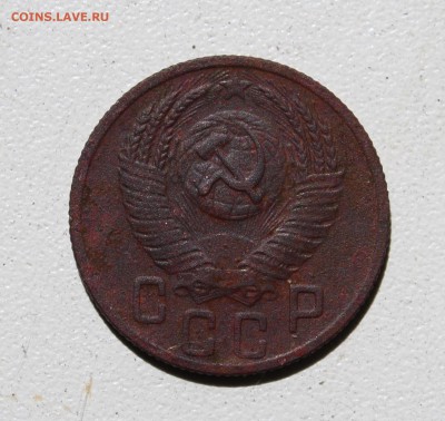 15 копеек 1953 года шт.3.21А на оценку. - 2.JPG
