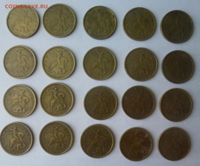 10 копеек 1997г. М и СП. 20 шт. с 200 руб. до 04.08. 22:00 - P1080955.JPG
