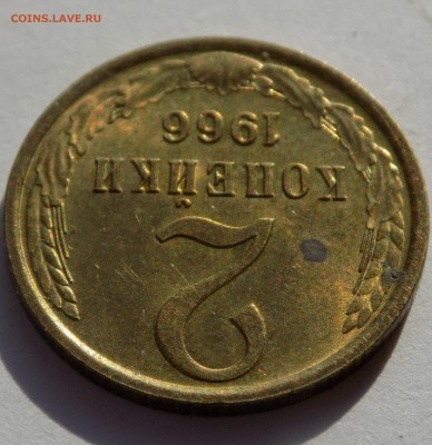 2 копейки 1966, UNC,постоплата, до 04.08.2017 22:00 - DSCN1150-min.JPG
