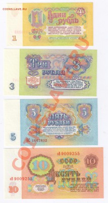Комплект бон 1961г(1,3,5 и 10руб)ПРЕСС до 0.03.2011г 21-00 - комплект бон 1961г ПРЕСС