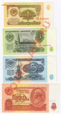 Комплект бон 1961г(1,3,5 и 10руб)ПРЕСС до 0.03.2011г 21-00 - комплект бон 1961г ПРЕСС 001