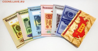 Набор буклетов с вкладышами под банкноты СССР. 7 БУКЛЕТОВ - image-31-07-17-04-21-10