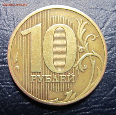 10 рублей 2009 года шт.-? - 10-1