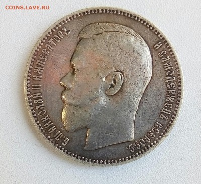 1 рубль 1896 АГ до 4.08 - P_20170801_141744_SRES_1