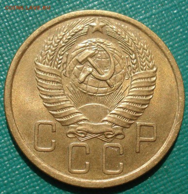 5 копеек 1955 аUNC СССР с 200р. до 22:00 04.08.2017 - DSC00629.JPG