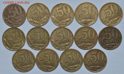 50 копеек 1999 С-П 14 шт. До 5.08.17г. - DSC_0346.JPG