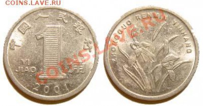 6 монет Китая 2001-09 гг. до 04.03.11 22-00 мск - 1 джао 2001