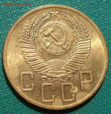 5 копеек 1953 аUNC СССР с 200р. до 22:00 04.08.2017 - DSC00616.JPG
