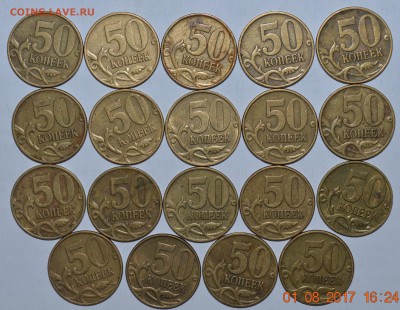 50 копеек 1999 М 19 шт. До 5.08.17г. - DSC_0348.JPG