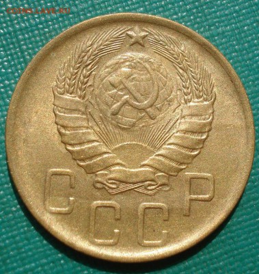 5 копеек 1946 аUNC СССР с 200р. до 22:00 04.08.2017 - DSC00641.JPG