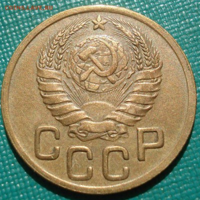 3 копейки 1945 состояние СССР с 200р. до 22:00 04.08.2017 - DSC01986.JPG