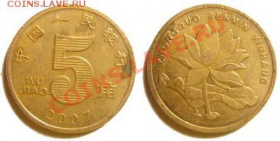 6 монет Китая 2001-09 гг. до 04.03.11 22-00 мск - 5 джао 2007