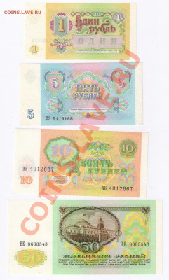 Комплект бон 1991г(1,5,10 и 50 руб)ПРЕСС до 04.03.11г 21-00 - комплект бон 1991г ПРЕСС