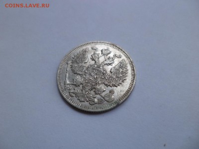 20 копеек 1911 года - DSC07959.JPG