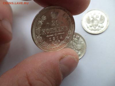 10, 15, 20 копеек 1914 года - DSC07947.JPG