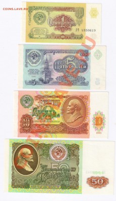 Комплект бон 1991г(1,5,10 и 50 руб)ПРЕСС до 04.03.11г 21-00 - комплект бон 1991г ПРЕСС 001