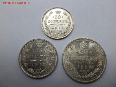 10, 15, 20 копеек 1914 года - DSC07943.JPG