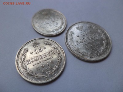 10, 15, 20 копеек 1913 года - DSC07938.JPG