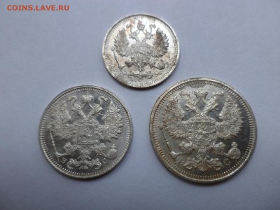 10, 15, 20 копеек 1915 года - DSC07933.JPG