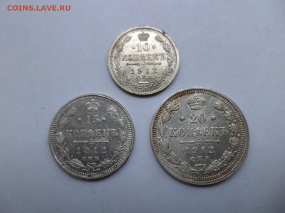 10, 15, 20 копеек 1912 года - DSC07927.JPG