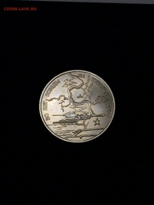 3 рубля 1993 ПОБЕДА НА КУРСКОЙ ДУГЕ АЦ с 200 до 06.08.2017 - IMG_1058.JPG