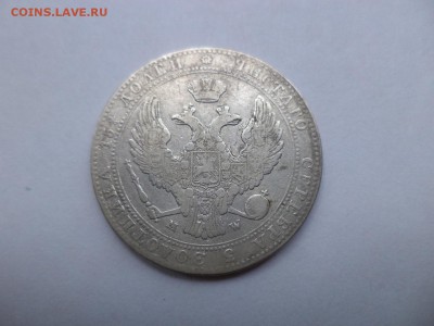4 рубля 5 zlot. 1840 (mw) - DSC07924.JPG