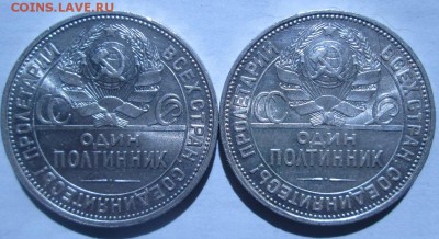 2 полтинника .определение подлености - IMG_3221.JPG