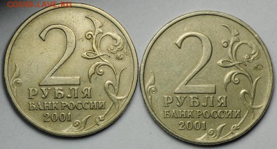 2 рубля 2001 ММД Гагарин редкое положение знака + бонус до 4 - DSC_0008.JPG