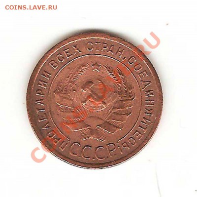 1 копейка 1924г. До 01.03  22-00 - 40-001