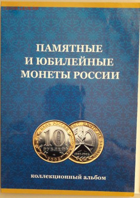 Полный к-кт БиМ на 2двор, без ЧЯП(111монет в альб) до 07.08 - бим-1